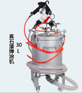 30L真石漆喷枪 弹涂机